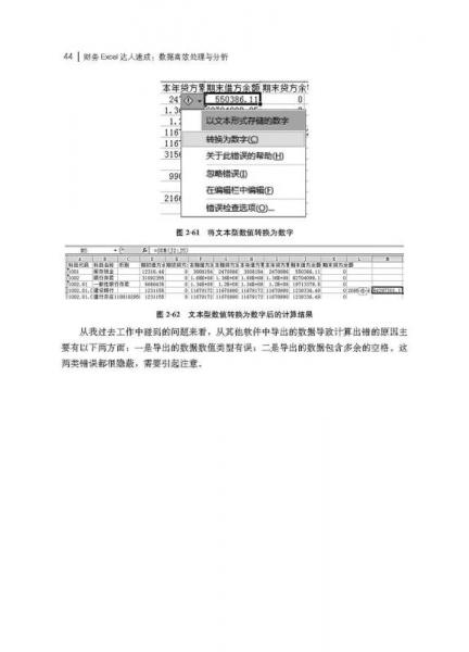 Excel数据库应用疑问,如何高效管理数据,实现数据查询与分析? 第2张 Excel数据库应用疑问,如何高效管理数据,实现数据查询与分析? 第2张