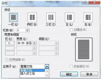 WPS分栏操作后频繁分解,原因何在?深入解析分栏后异常现象! 第3张 WPS分栏操作后频繁分解,原因何在?深入解析分栏后异常现象! 第3张