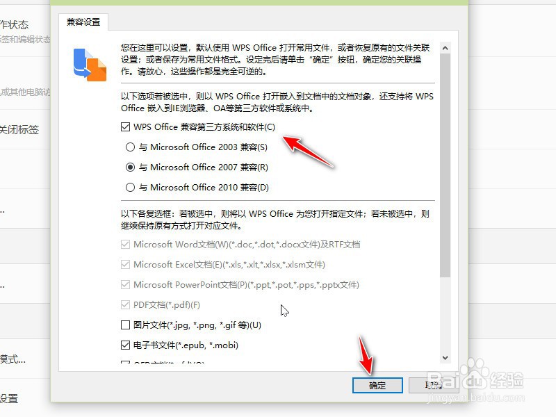 为什么ne软件与WPS办公软件不能兼容共存?原因解析。 第2张 为什么ne软件与WPS办公软件不能兼容共存?原因解析。 第2张