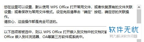 为什么ne软件与WPS办公软件不能兼容共存?原因解析。 第1张 为什么ne软件与WPS办公软件不能兼容共存?原因解析。 第1张