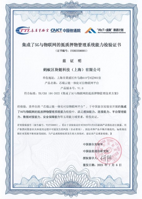 互联网物联网设备可信吗?物联网设备可信认证标准 第2张 互联网物联网设备可信吗?物联网设备可信认证标准 第2张