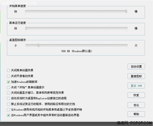 魔法兔配置怎么设置才能发挥最大性能?,魔法兔配置如何优化 第2张 魔法兔配置怎么设置才能发挥最大性能?,魔法兔配置如何优化 第2张