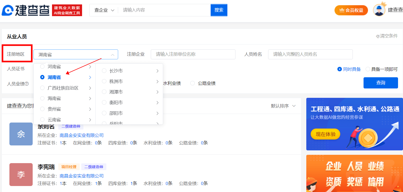 互联网大数据查询系统怎么用？如何查询企业工商数据 第3张