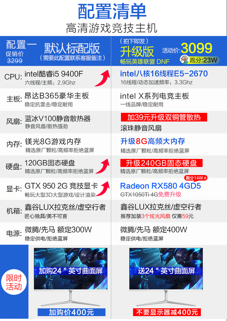 主机配置lol，lol电脑配置推荐