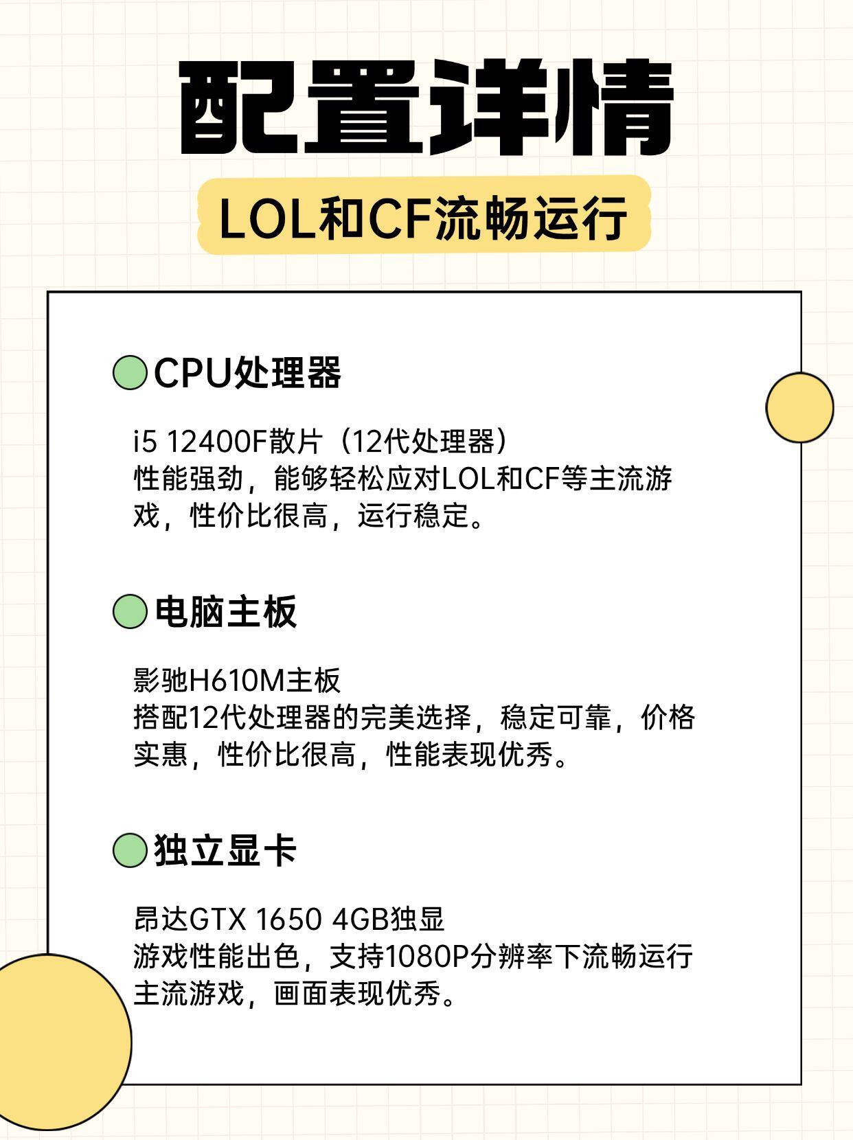 主机配置lol,lol电脑配置推荐 第2张 主机配置lol,lol电脑配置推荐 第2张