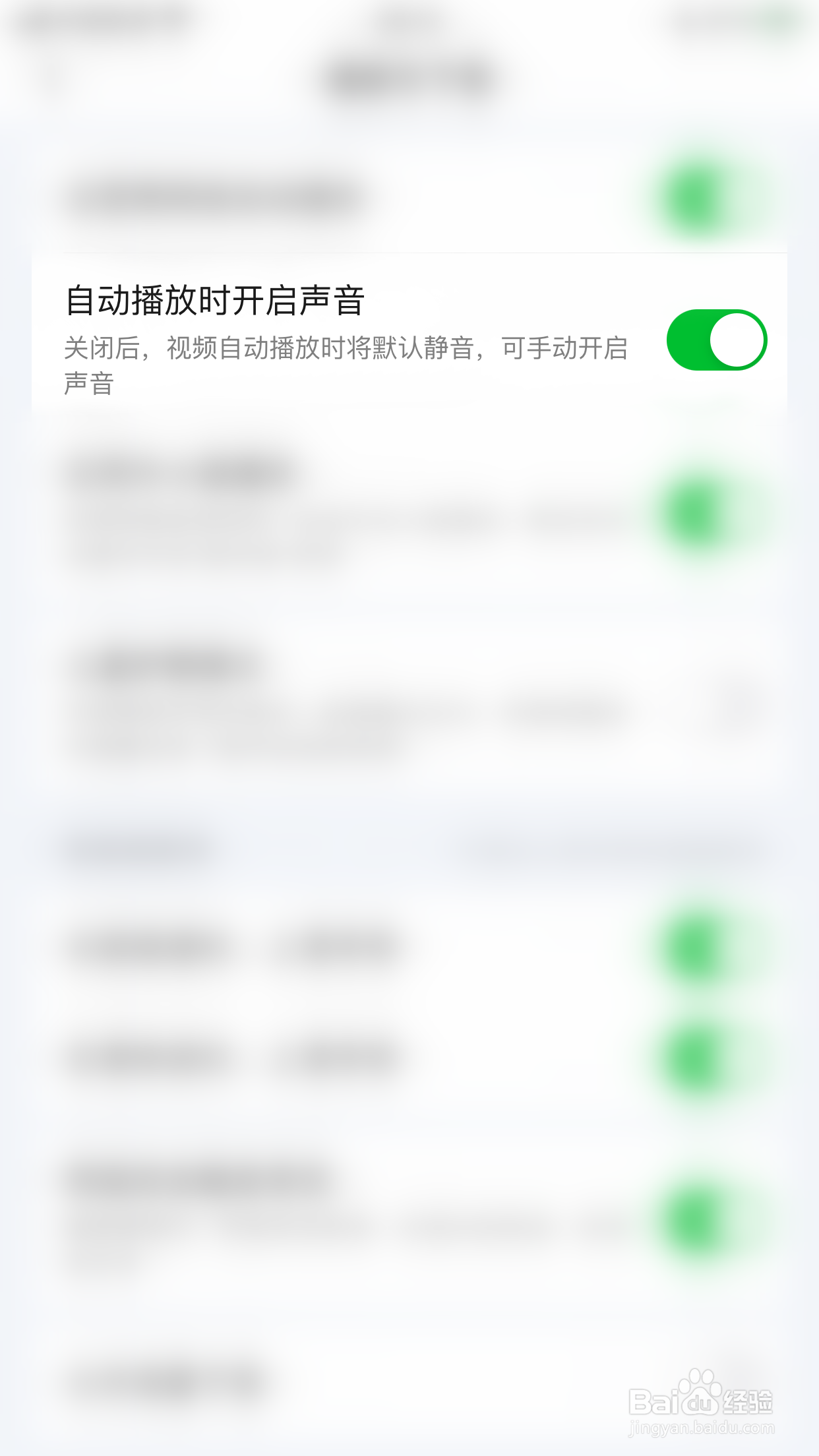 爱奇艺视频为何自动播放有声,背后隐藏哪些原因? 第1张 爱奇艺视频为何自动播放有声,背后隐藏哪些原因? 第1张