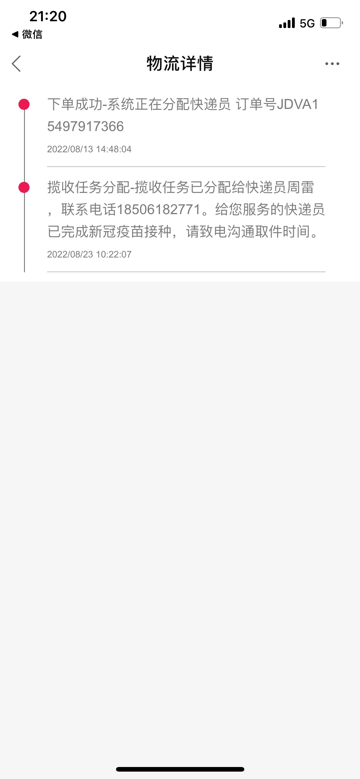 订单已配置怎么查询,订单已配置未发货怎么办 第1张 订单已配置怎么查询,订单已配置未发货怎么办 第1张