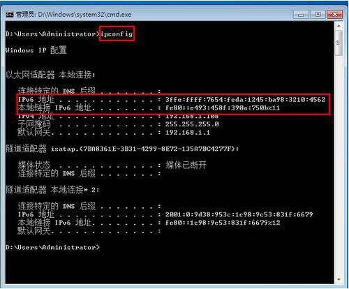 ipv6服务器地址怎么查?如何正确配置使用? 第3张 ipv6服务器地址怎么查?如何正确配置使用? 第3张