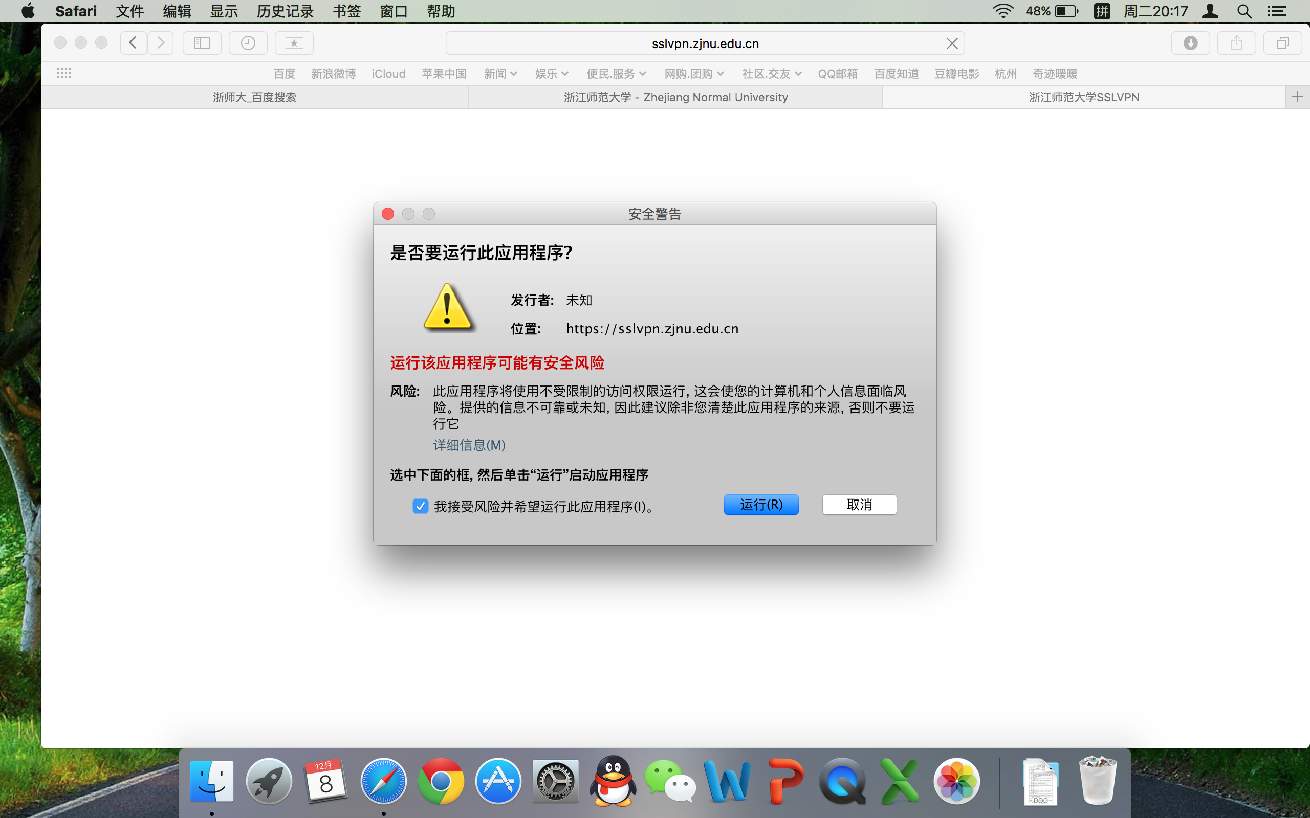为何Mac系统下百度网页总是无法打开?技术故障还是特定设置问题? 第2张 为何Mac系统下百度网页总是无法打开?技术故障还是特定设置问题? 第2张