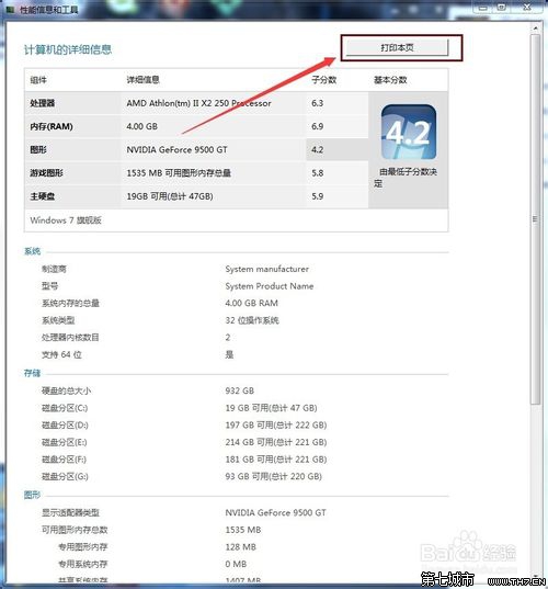 如何快速查软件配置信息?,软件配置信息在哪里查 第1张 如何快速查软件配置信息?,软件配置信息在哪里查 第1张