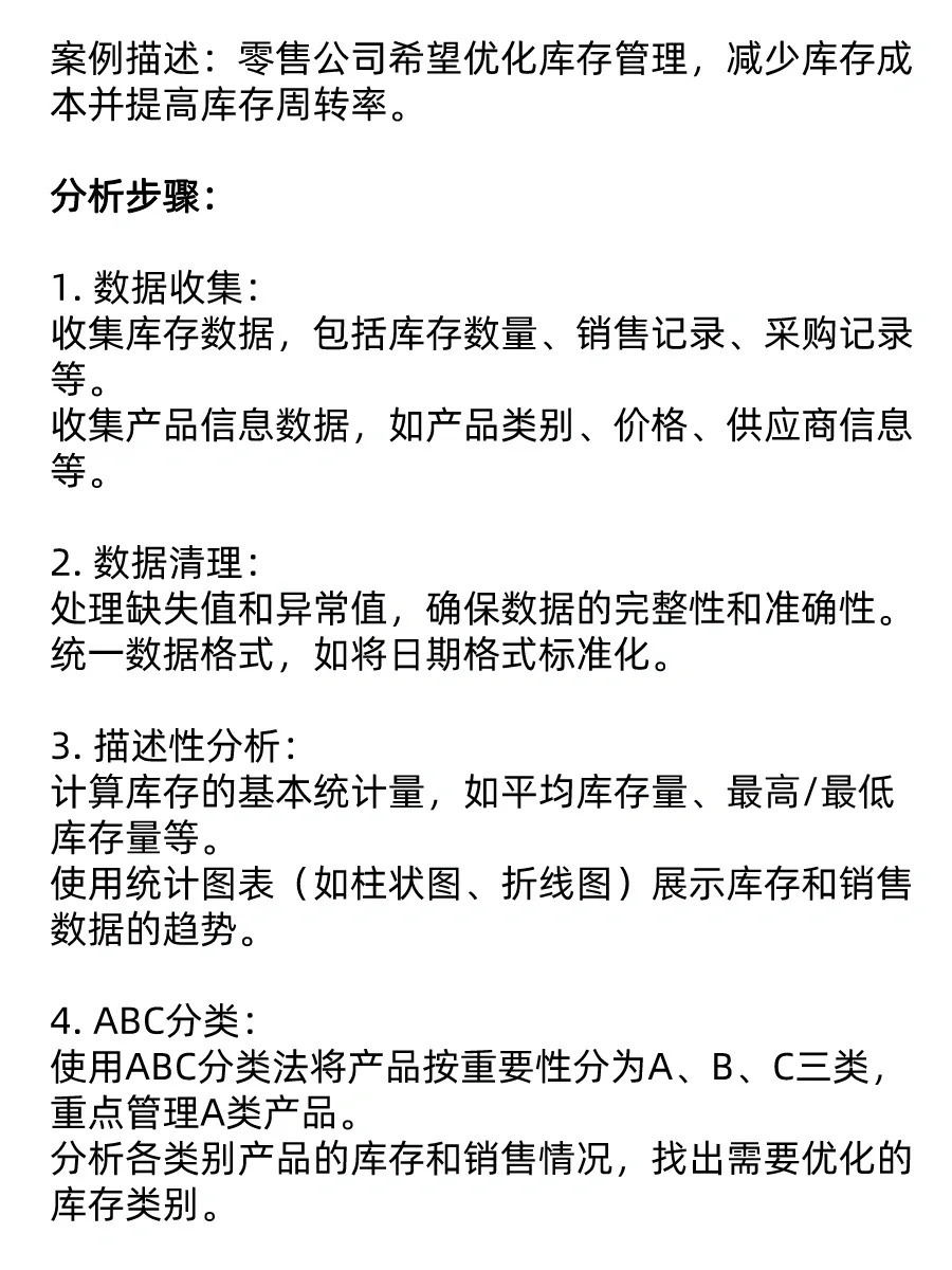 如何高效掌握分析型数据库使用教程?实战技巧与案例深度解析! 第3张 如何高效掌握分析型数据库使用教程?实战技巧与案例深度解析! 第3张