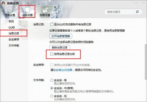如何彻底关闭QQ自动保存图片功能?避免误存隐私图片的烦恼? 第3张 如何彻底关闭QQ自动保存图片功能?避免误存隐私图片的烦恼? 第3张