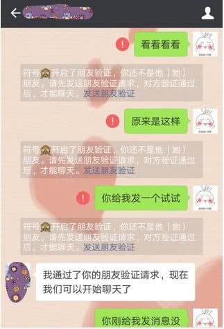 微信好友突然被删除,背后原因竟如此复杂,揭秘真相! 第1张 微信好友突然被删除,背后原因竟如此复杂,揭秘真相! 第1张