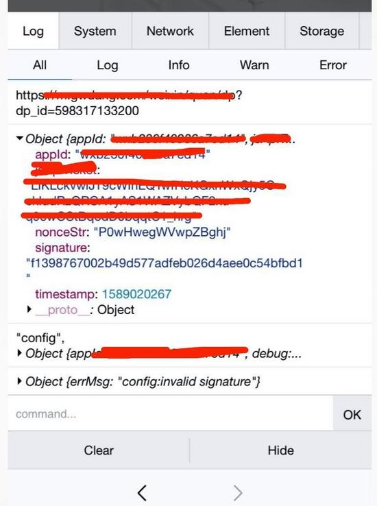 微信js安全域名配置报错怎么办,微信js安全域名 第3张 微信js安全域名配置报错怎么办,微信js安全域名 第3张