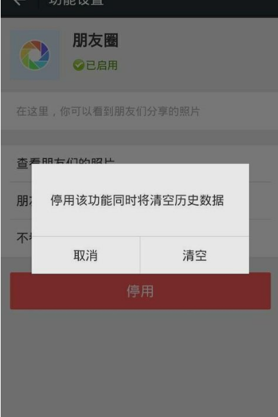 为何我的朋友圈总是无法进入?是权限问题还是技术故障?揭秘朋友圈无法访问的奥秘! 第2张 为何我的朋友圈总是无法进入?是权限问题还是技术故障?揭秘朋友圈无法访问的奥秘! 第2张