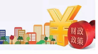 市县级财力配置如何优化,县财政钱不够花怎么办 第3张 市县级财力配置如何优化,县财政钱不够花怎么办 第3张