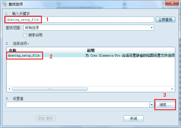 Proe配置文件是哪些?Proe配置文件在哪里 第1张 Proe配置文件是哪些?Proe配置文件在哪里 第1张