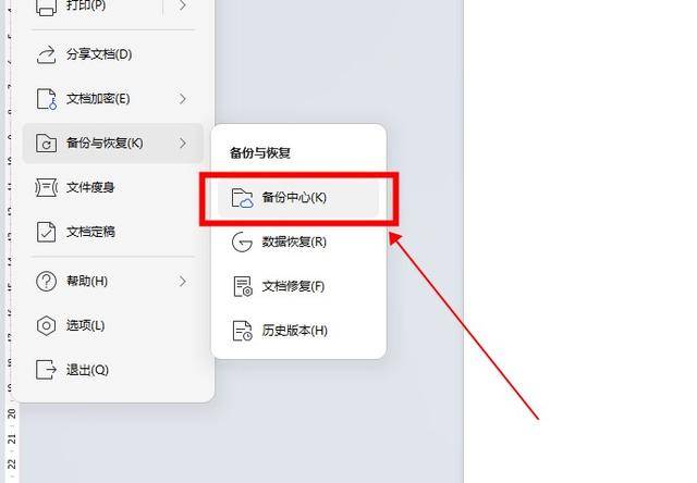WPS文件保存后神秘消失?揭秘文件丢失的可能原因! 第3张 WPS文件保存后神秘消失?揭秘文件丢失的可能原因! 第3张