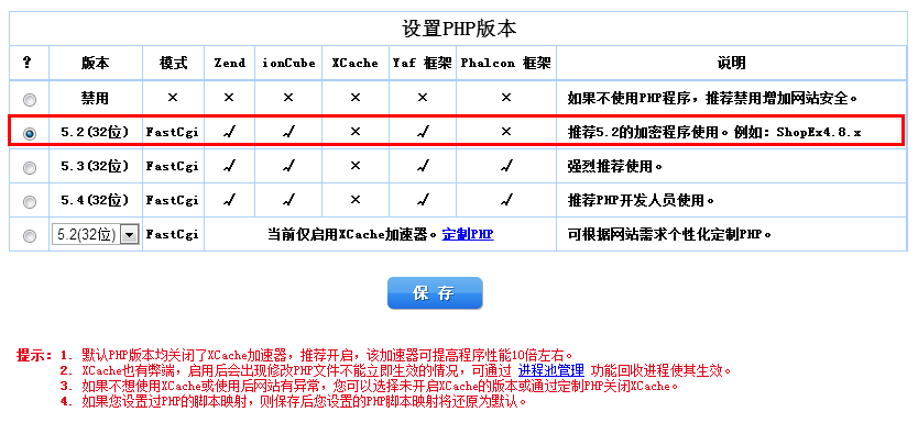 万网PHP虚拟主机空间目录设置疑问,如何正确配置使用? 第1张 万网PHP虚拟主机空间目录设置疑问,如何正确配置使用? 第1张