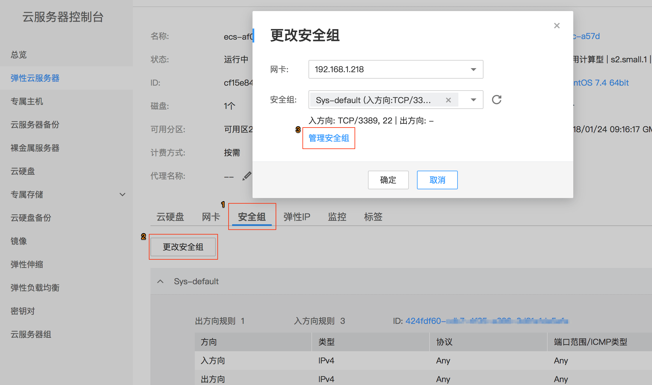阿里云虚拟主机中如何有效设置以禁止对IO资源的访问? 第1张 阿里云虚拟主机中如何有效设置以禁止对IO资源的访问? 第1张