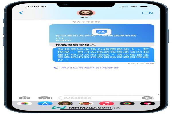 Apple通讯录中突然出现‘老婆’称呼,背后隐藏什么秘密? 第1张 Apple通讯录中突然出现‘老婆’称呼,背后隐藏什么秘密? 第1张