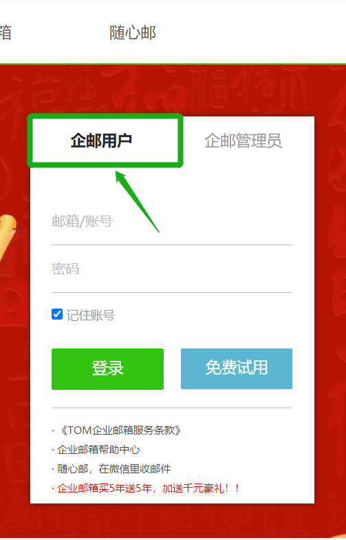 公司邮箱域名怎么申请，企业邮箱域名注册流程