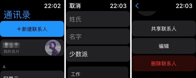 Apple通讯录中突然出现‘老婆’称呼,背后隐藏什么秘密? 第2张 Apple通讯录中突然出现‘老婆’称呼,背后隐藏什么秘密? 第2张
