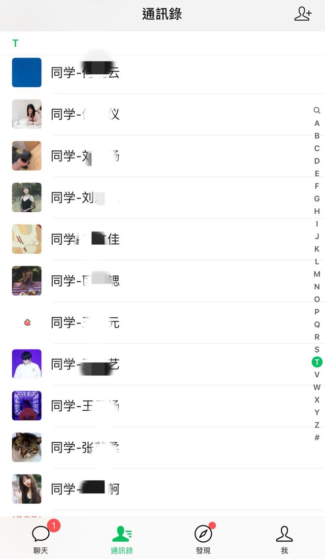 Apple通讯录中突然出现‘老婆’称呼,背后隐藏什么秘密? 第3张 Apple通讯录中突然出现‘老婆’称呼,背后隐藏什么秘密? 第3张