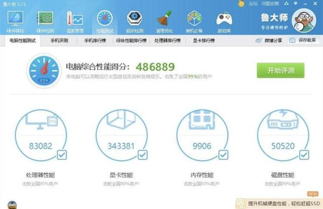 配置过高怎么形容,配置过高是一种什么体验 第3张 配置过高怎么形容,配置过高是一种什么体验 第3张