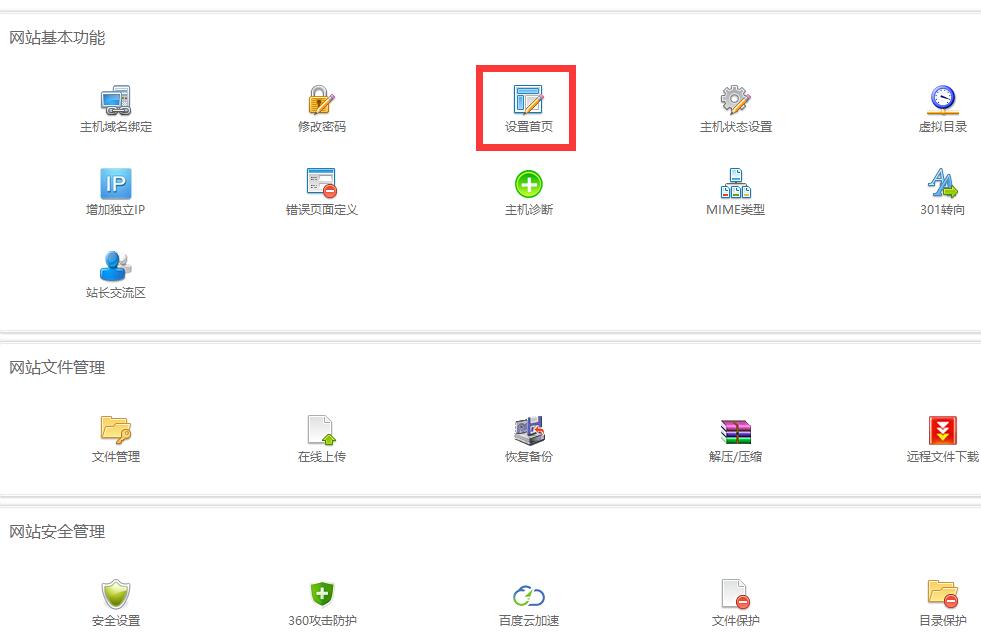 织梦如何去掉index.html 第3张 织梦如何去掉index.html 第3张