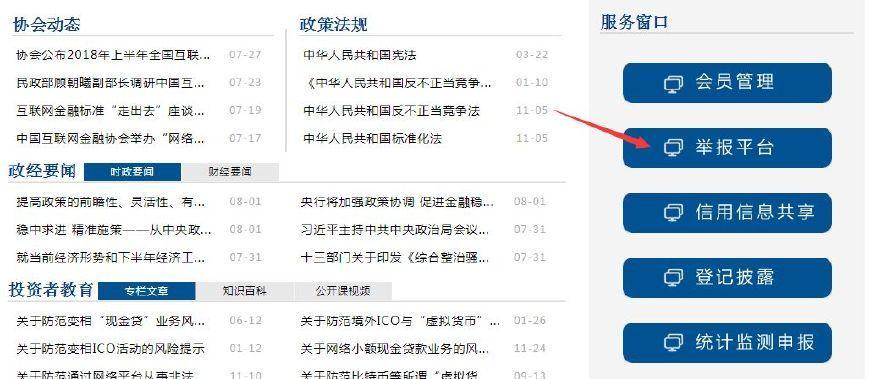 万网域名怎么举报?,万网域名举报流程怎么操作 第3张 万网域名怎么举报?,万网域名举报流程怎么操作 第3张