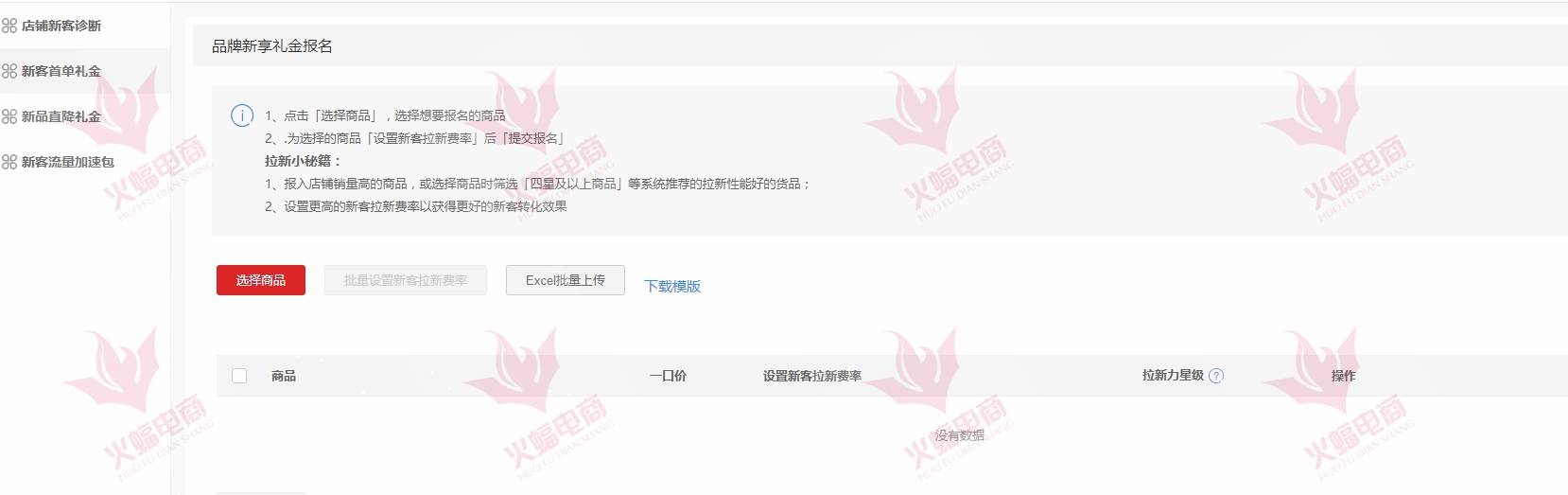 助推宝配置怎么设置才能优化?助推宝配置参数怎么调整 第1张 助推宝配置怎么设置才能优化?助推宝配置参数怎么调整 第1张