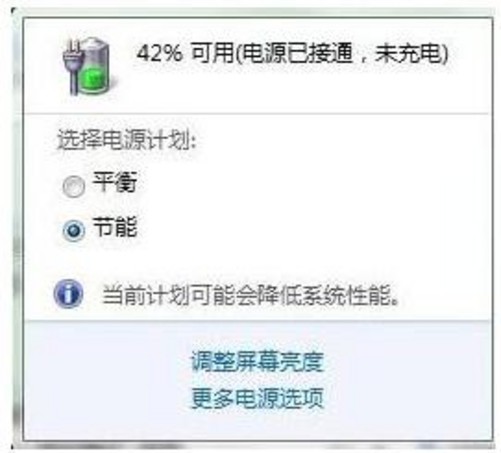电配置不足怎么办？电配置不足是什么原因？ 第2张