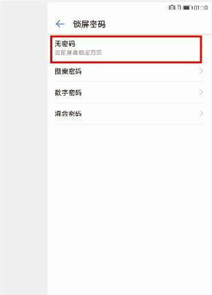 锁屏配置怎么设置,怎么设置手机锁屏密码和样式 第2张 锁屏配置怎么设置,怎么设置手机锁屏密码和样式 第2张