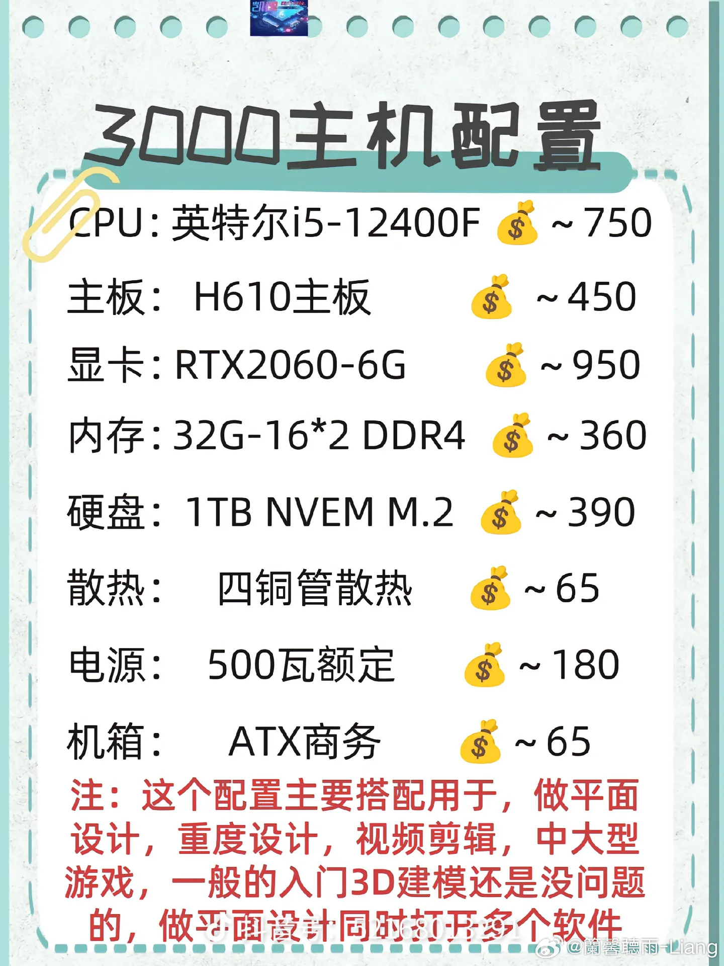 主机推荐配置怎么选?电脑主机配置推荐及价格 第2张 主机推荐配置怎么选?电脑主机配置推荐及价格 第2张