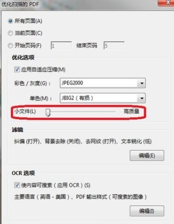 pdf打开后自动修改文档属性怎么设置? 第2张 pdf打开后自动修改文档属性怎么设置? 第2张