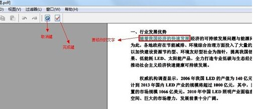 pdf打开后自动修改文档属性怎么设置? 第3张 pdf打开后自动修改文档属性怎么设置? 第3张