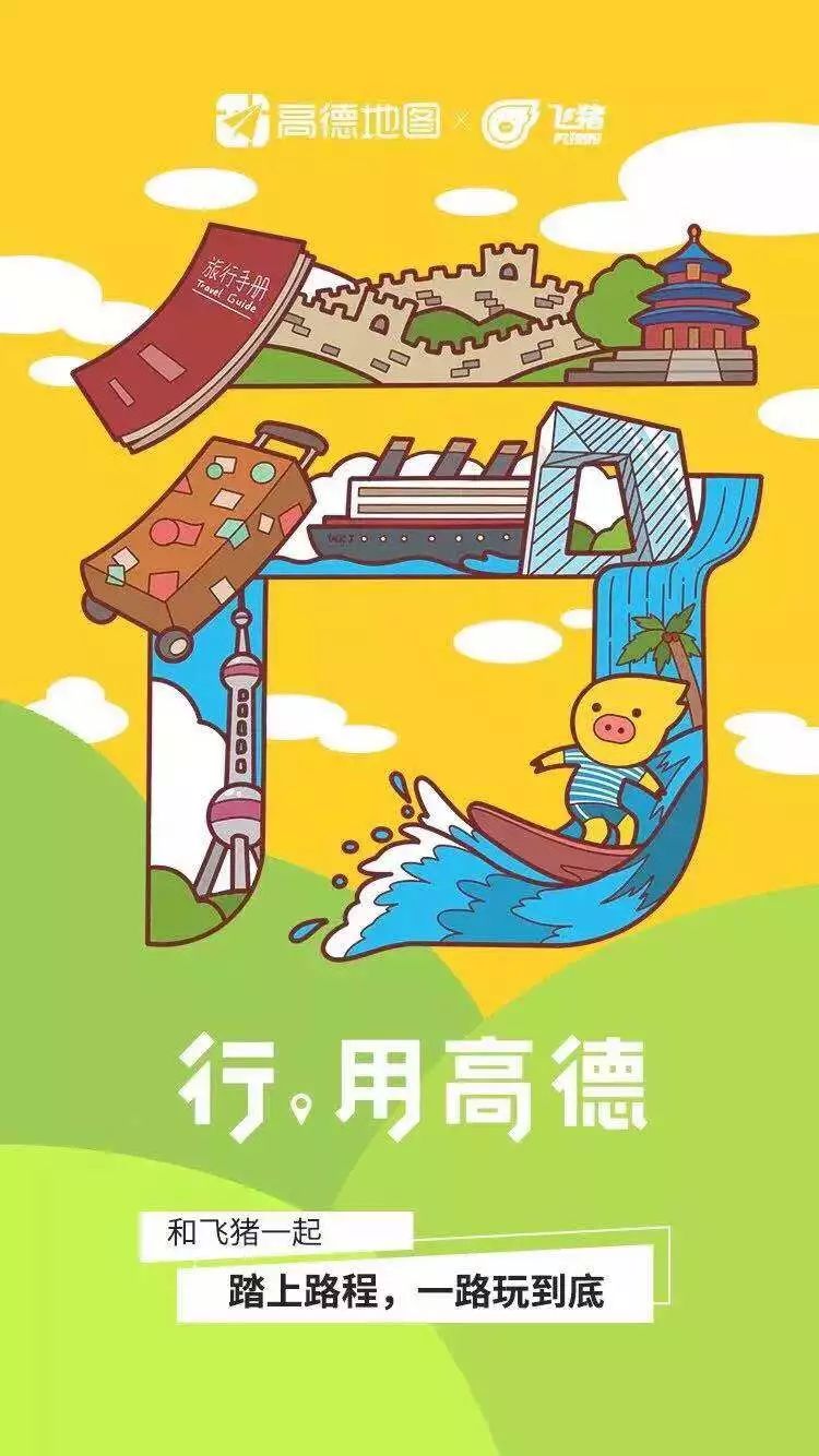 为什么我的高德地图没有出现团团这个可爱的吉祥物? 第1张 为什么我的高德地图没有出现团团这个可爱的吉祥物? 第1张