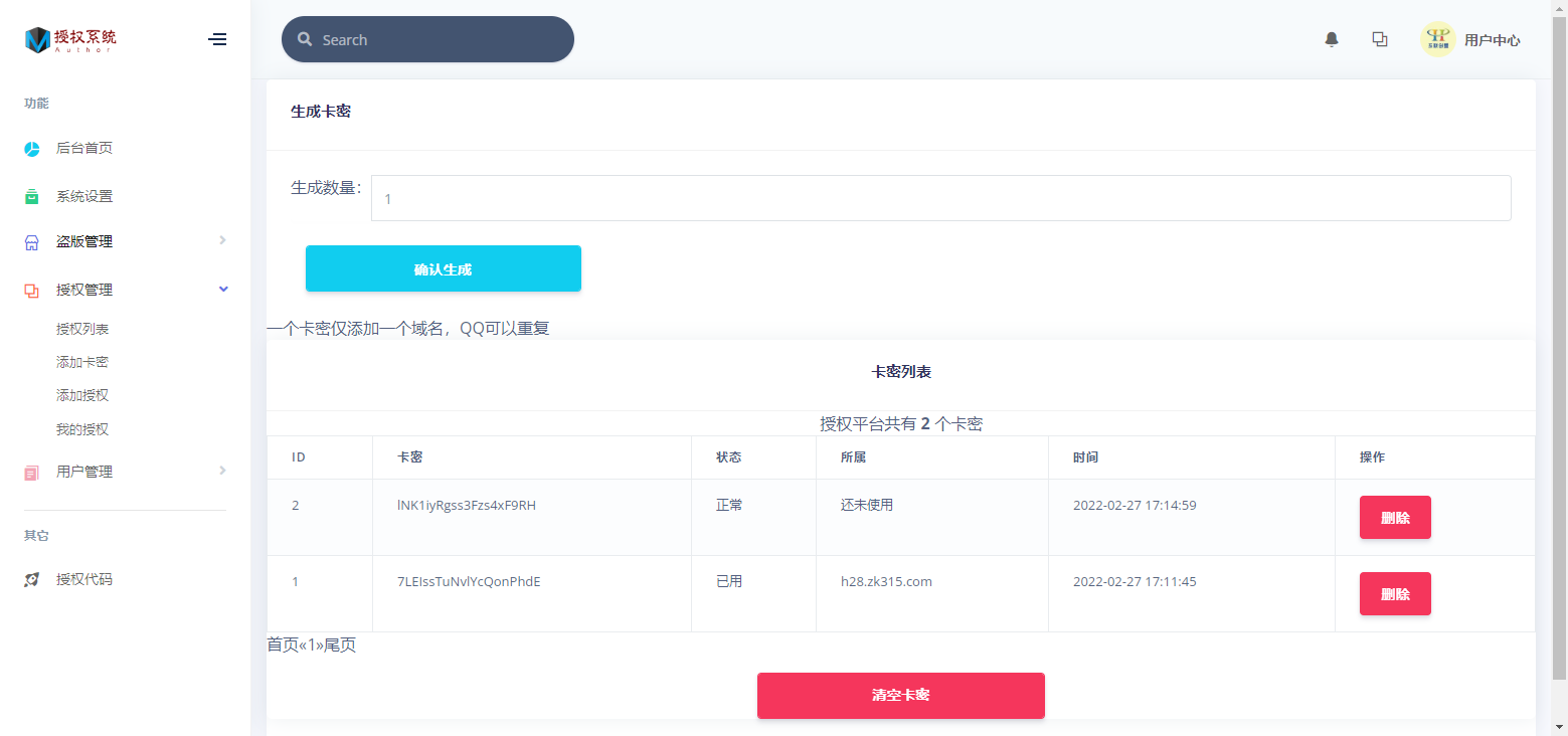 php域名授权怎么实现?,php域名授权代码实现 第1张 php域名授权怎么实现?,php域名授权代码实现 第1张