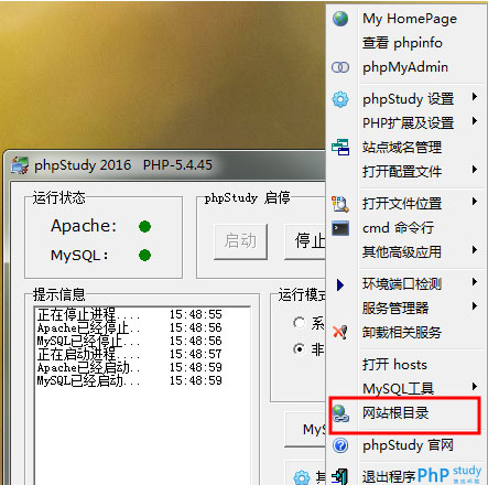 phpstudy如何配置虚拟域名?虚拟域名怎么配置 第2张 phpstudy如何配置虚拟域名?虚拟域名怎么配置 第2张