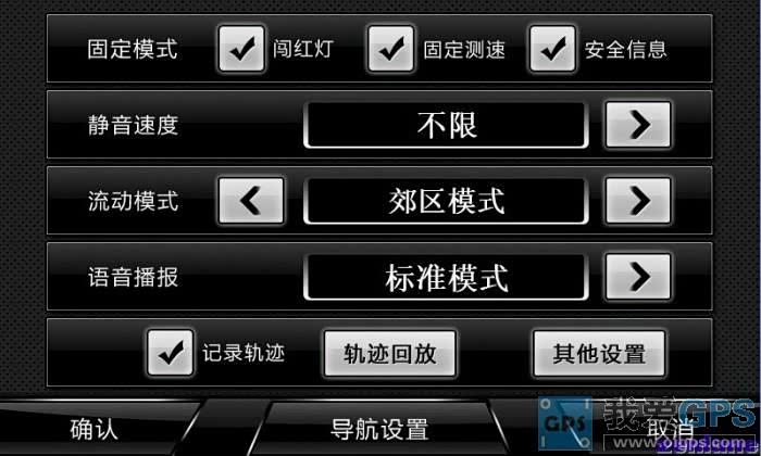 凯立德配置修改失败怎么办,凯立德导航设置教程 第2张 凯立德配置修改失败怎么办,凯立德导航设置教程 第2张