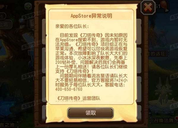 刀塔传奇服务器爆满背后原因何在?玩家体验大打折扣? 第2张 刀塔传奇服务器爆满背后原因何在?玩家体验大打折扣? 第2张