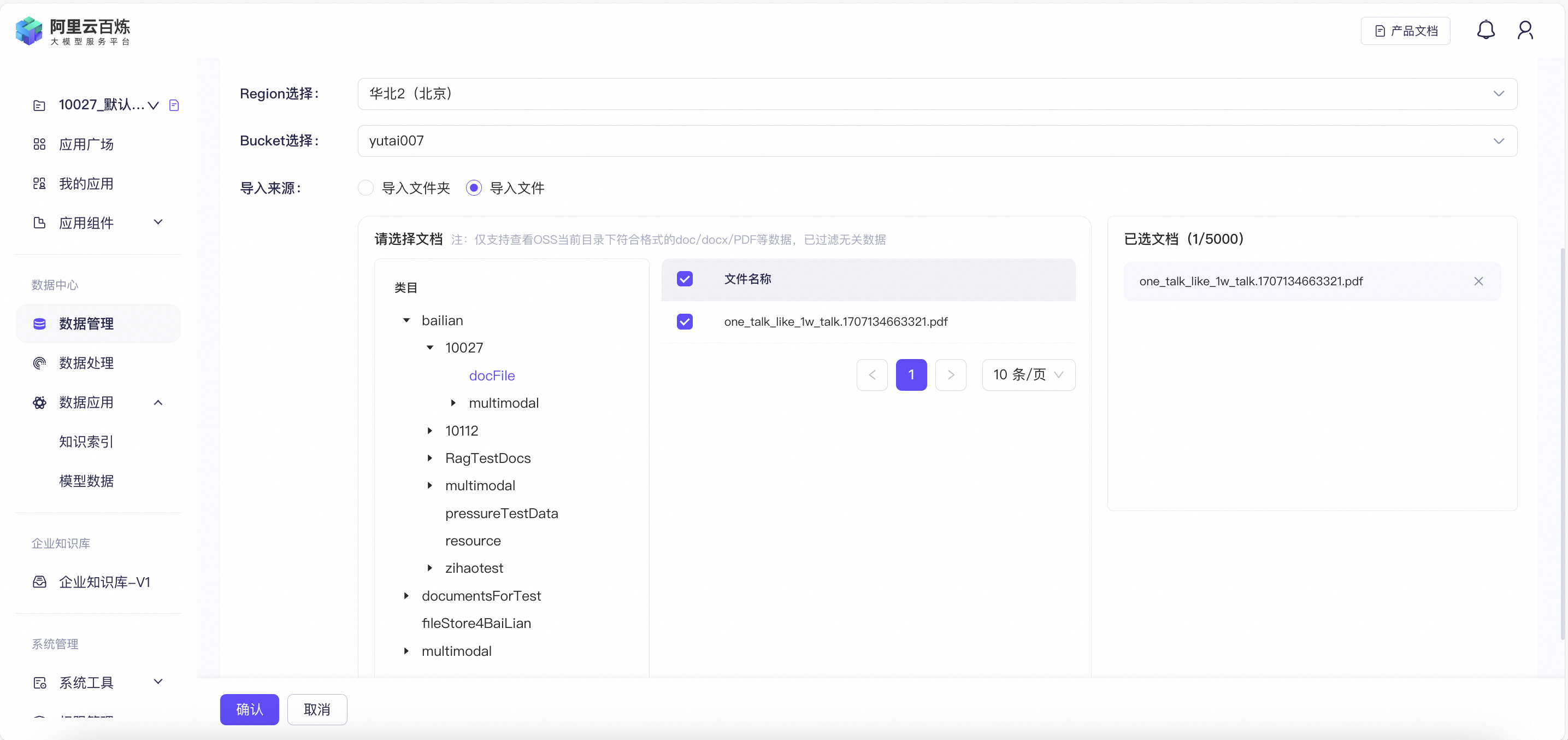 非结构化数据如何查看配置信息?,怎么操作 第2张 非结构化数据如何查看配置信息?,怎么操作 第2张