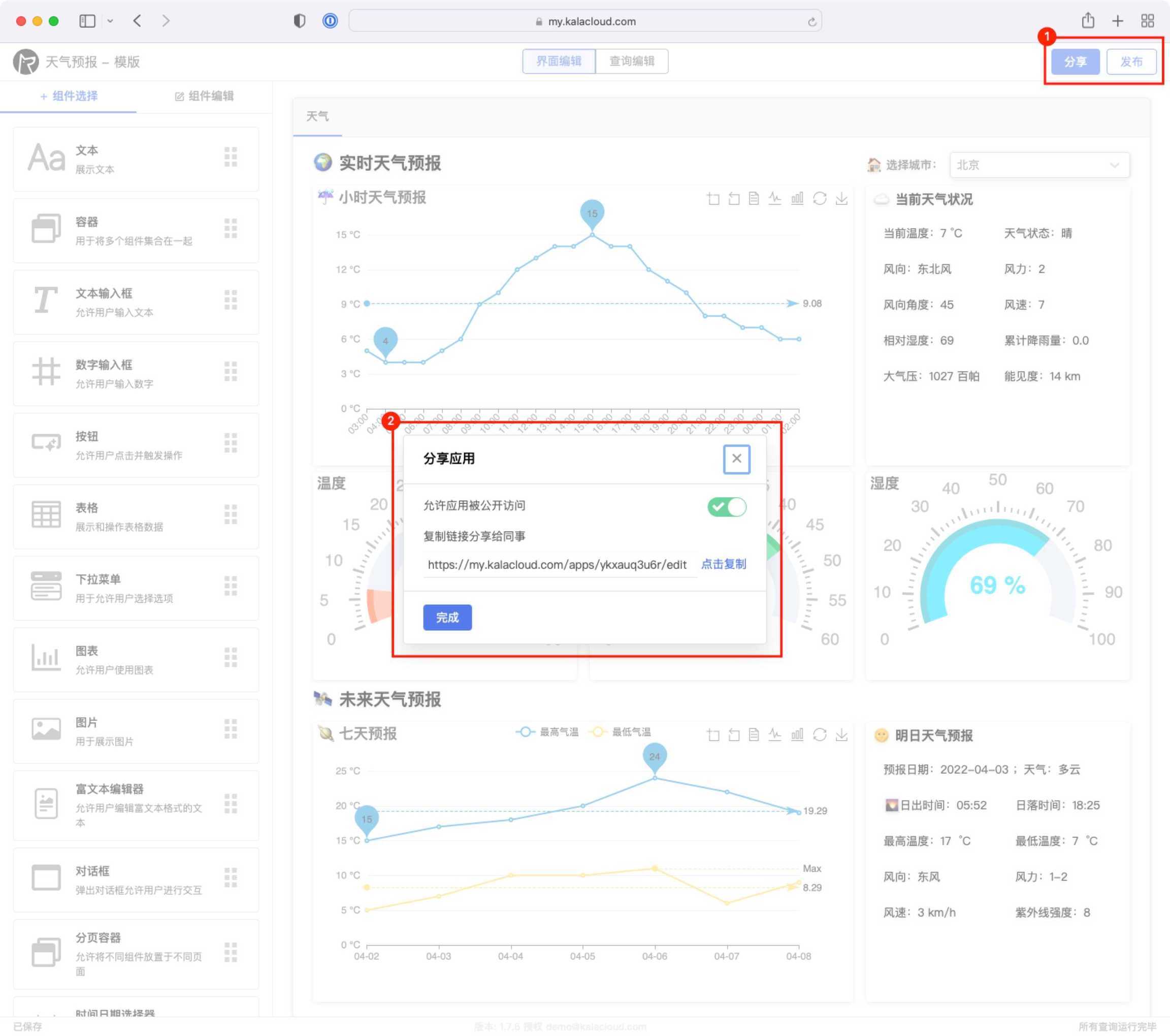 风顺堂区未来五天空气指数API到底是什么？，怎么查询？