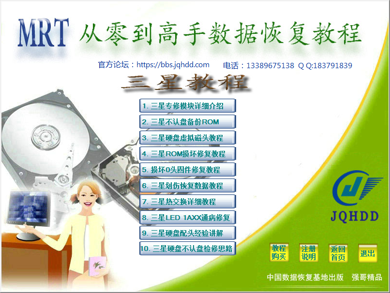 pc3000数据恢复能干啥 第3张 pc3000数据恢复能干啥 第3张