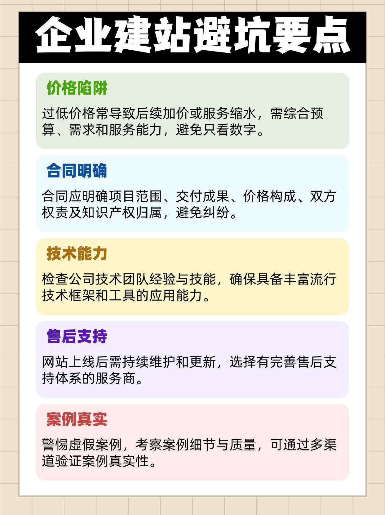 非模板网站搭建公司怎么选不踩坑?,多少钱 第3张 非模板网站搭建公司怎么选不踩坑?,多少钱 第3张