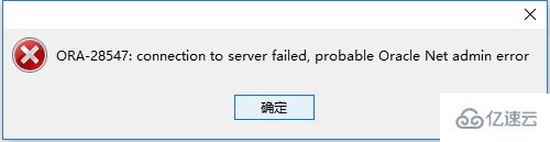 Oracle连接服务器失败,原因分析及解决方法全解析? 第2张 Oracle连接服务器失败,原因分析及解决方法全解析? 第2张
