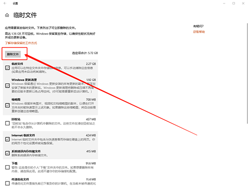 临时配置文件是什么，临时配置文件怎么设置
