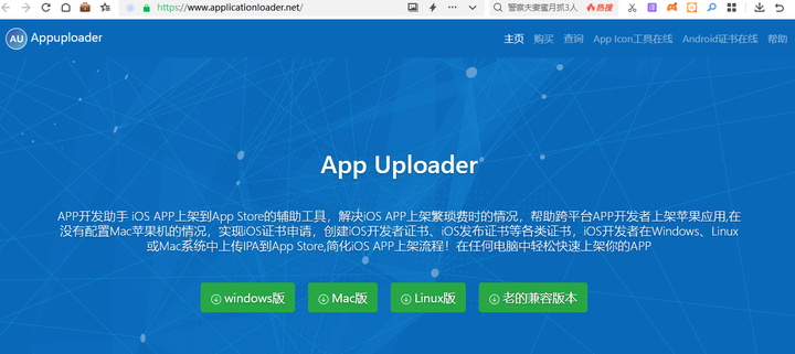 ipa下载服务器,为何如此神秘,下载过程有何技巧? 第1张 ipa下载服务器,为何如此神秘,下载过程有何技巧? 第1张