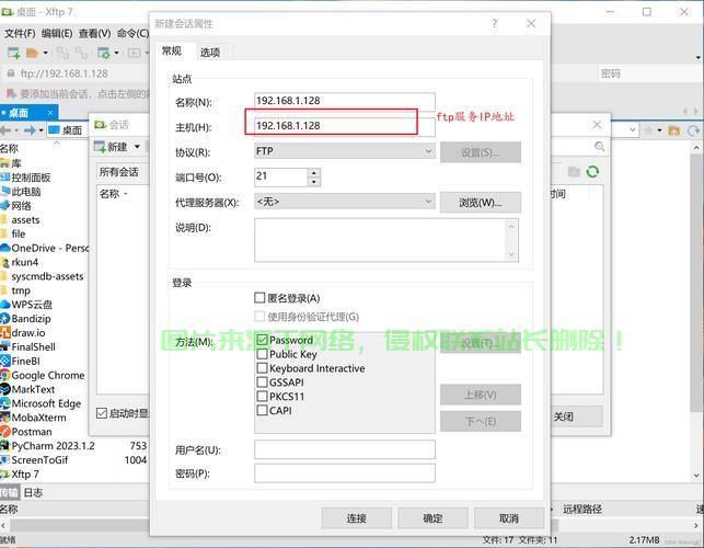 FTP如何正确添加特定服务器地址,详细步骤是? 第2张 FTP如何正确添加特定服务器地址,详细步骤是? 第2张